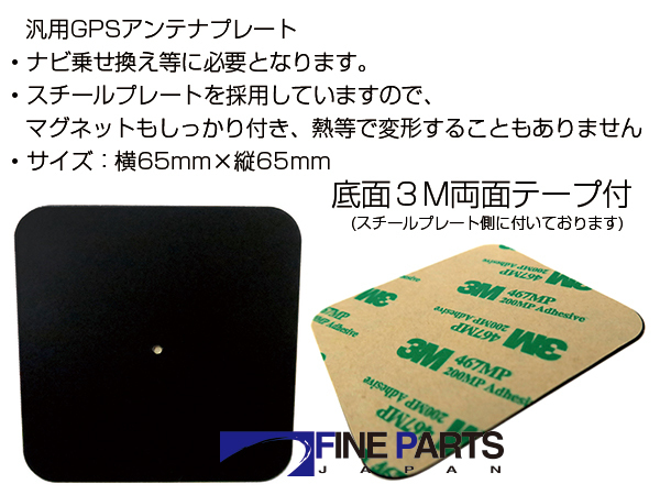 安心サイズ65mm マグネット可 アースプレート GPSアンテナ用 1枚 3M両面テープ付 受信度も広がります GPSプレート 置く用 スチールプレートの画像2