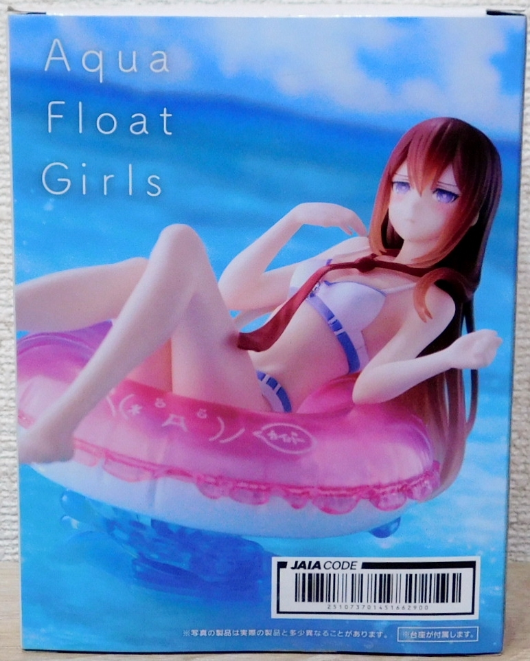 未開封★ STEINS;GATE シュタインズゲート Aqua Float Girls 牧瀬紅莉栖 フィギュアの画像3