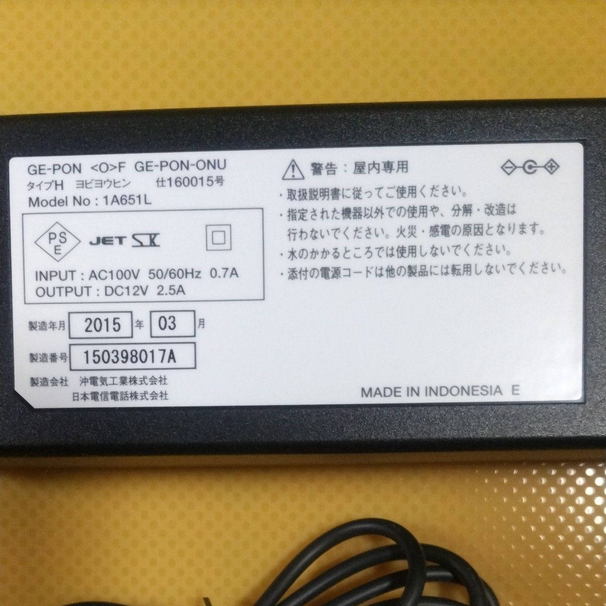 ★ ACアダプター GE―PON 型番1A651L （出力：DC12V   2.5A）