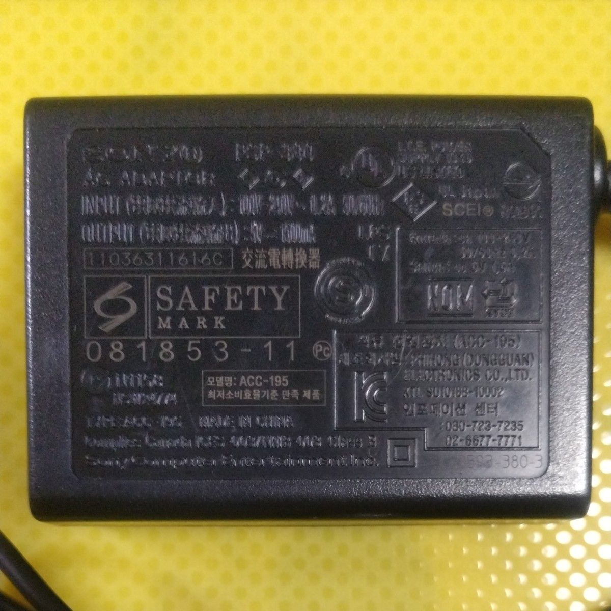 ★ SONY PSP用 ACアダプター PSP―380（出力：5V   1500mA）　　純正品