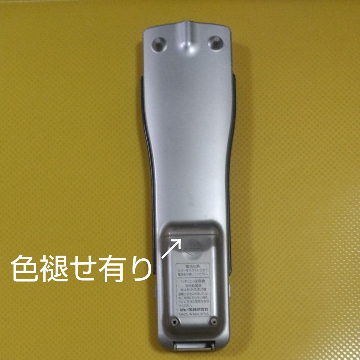 ★ SHARP テレビリモコン GA366WJSA 　純正品