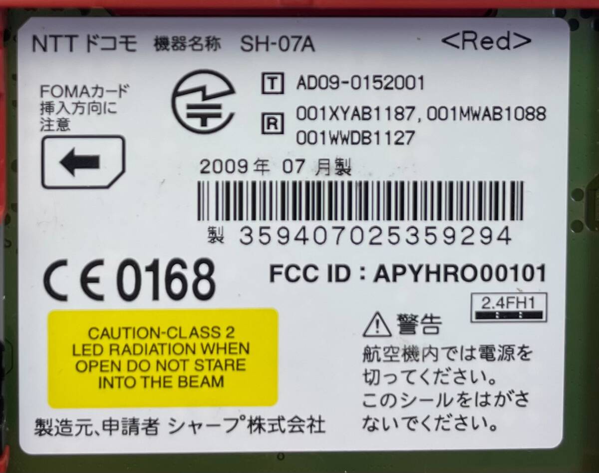 【P7584】ドコモ/docomo/携帯電話/ガラケー/SH-07Aの画像3