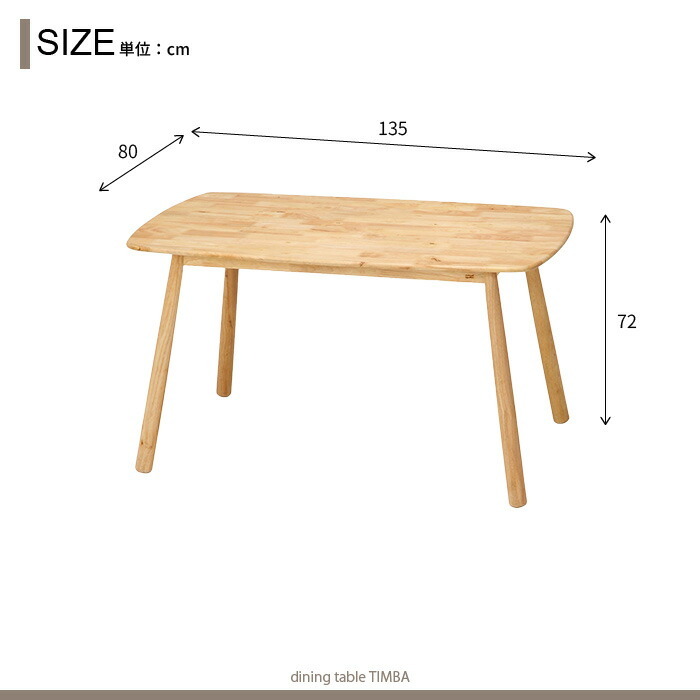 木製 ダイニングテーブル ナチュラル 幅135cm 天然木 食卓 ダイニング テーブル 北欧 おしゃれ M5-MGKFGB00100_画像5
