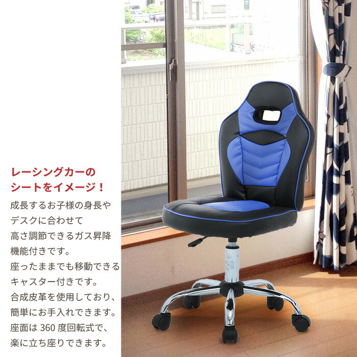 デスクチェア ブルー 子供 ガス昇降 高さ調節 回転 キャスター付き 合皮 レザー 手入れ 簡単 学習 勉強 椅子 チェアー M5-MGKFGB00067BL_画像3