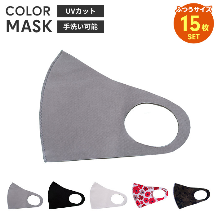 立体 マスク ホワイト 15枚入 洗える カラーマスク 大人用 男女兼用 布マスク レギュラーサイズ 子供 花粉 飛沫防止 M5-MGKBO00097N15WH_画像2