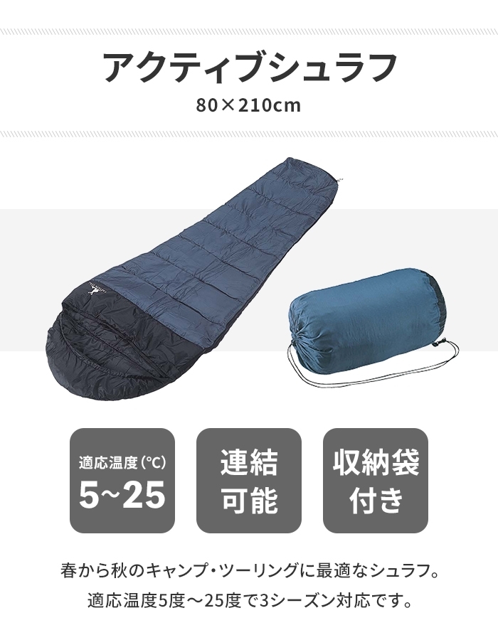 寝袋 グリーン シュラフ マミー型 3シーズン対応 幅80 長さ210 寝具 最低使用温度5度 保温 ポリエステル キャンプ M5-MGKPJ00253GN_画像3