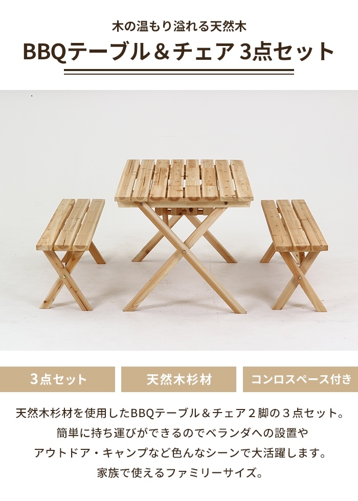 Yahoo!オークション - ガーデン テーブル ベンチ 3点セット Yahoo!オークション - ガーデン テーブル ベンチ 3点セット