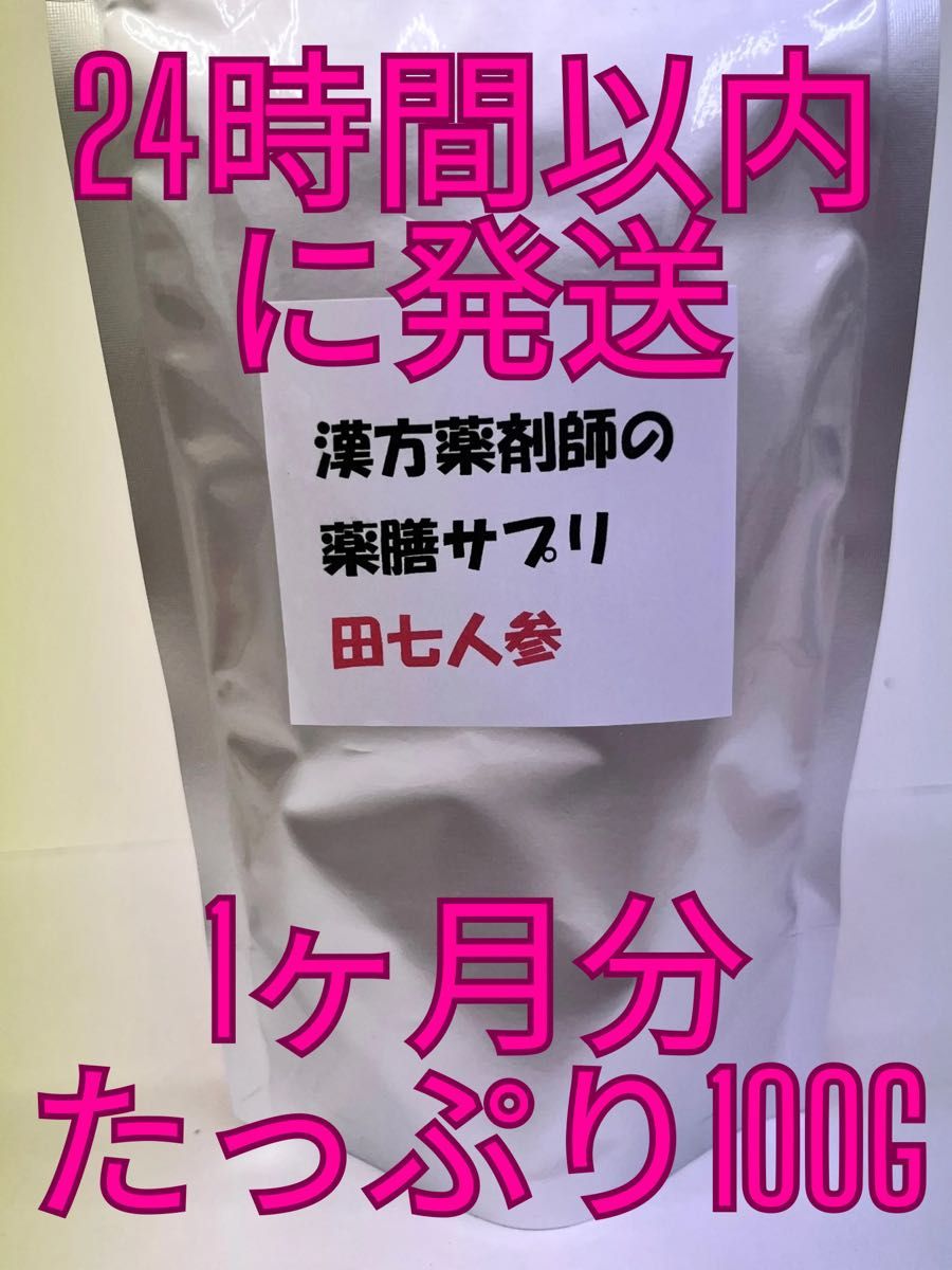 奈良県の生薬専門老舗メーカーから漢方薬剤師が厳選仕入れました！リピート率85%