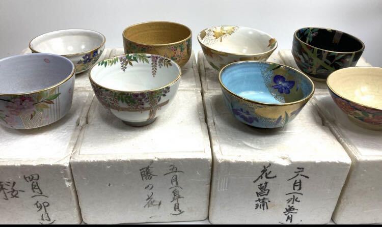 桑野むつ子 京焼 抹茶碗 茶道具 御所の花 十二ヶ月抹茶茶碗コレクション 12点 Yahoo!オークション - 茶道具 御所の花 十二ヶ月 抹茶茶碗