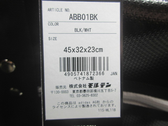 アディダス ボストン型ボールバッグABB01BK の画像2