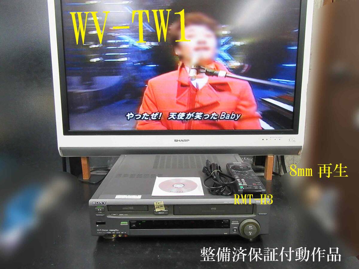 ★☆SONY 高画質Hi8/VHS・整備済保証付WV-TW1動作品 i0414☆★_画像1