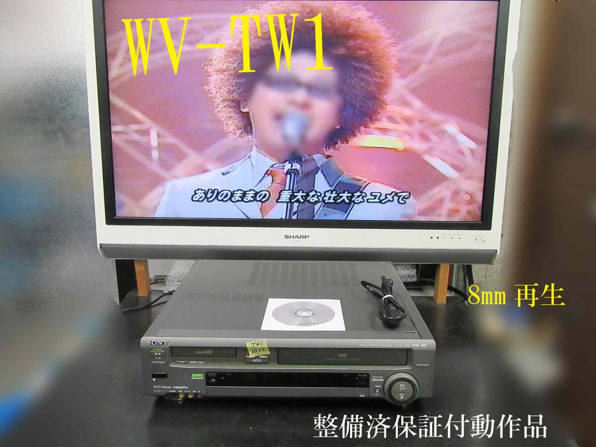 ★☆SONY 高画質Hi8/VHS・整備済保証付WV-TW1動作品 i0432☆★の画像1