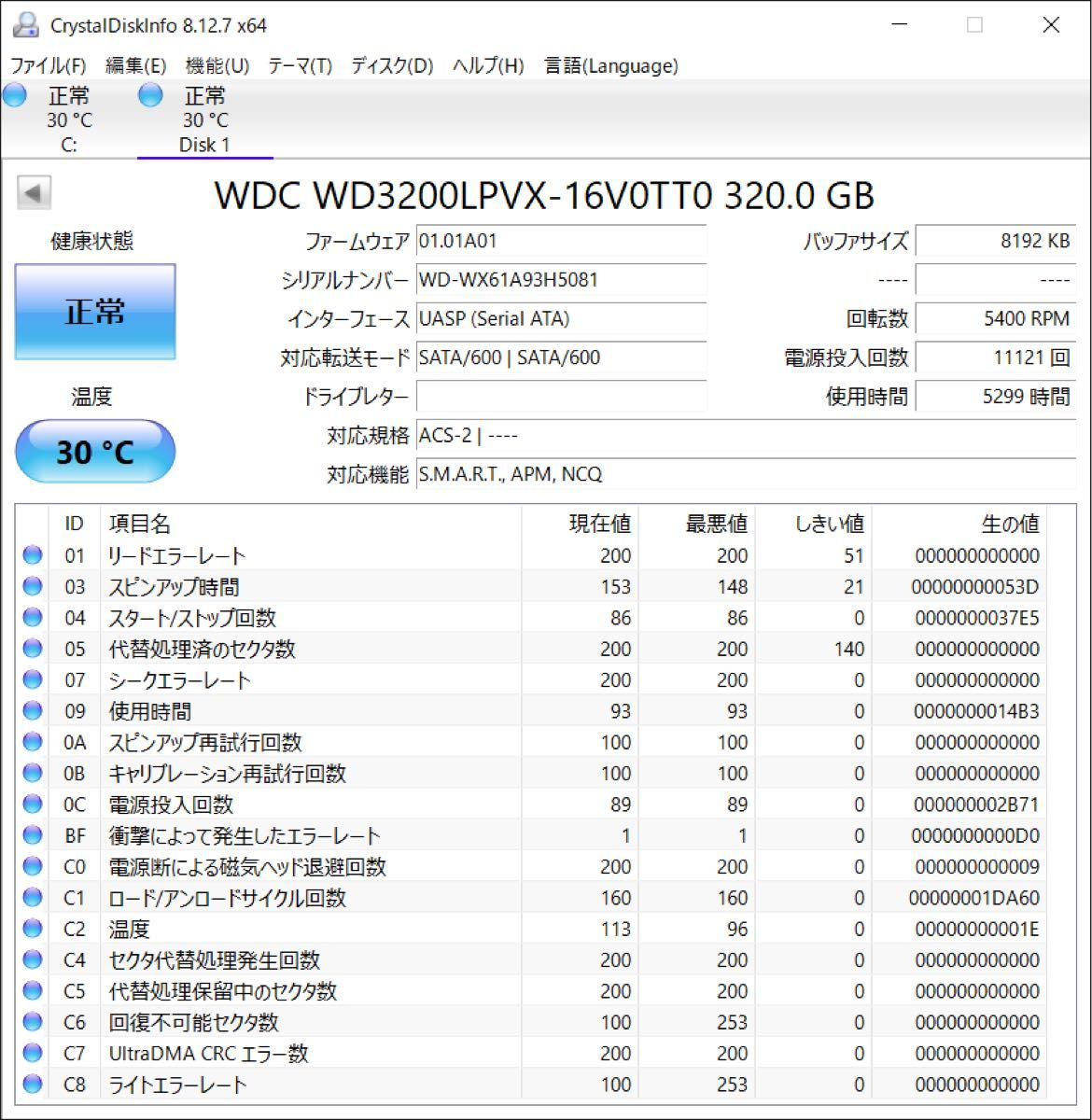 WesternDigital HDD 320GB  WD3200LPVX   ハードディスク⑤