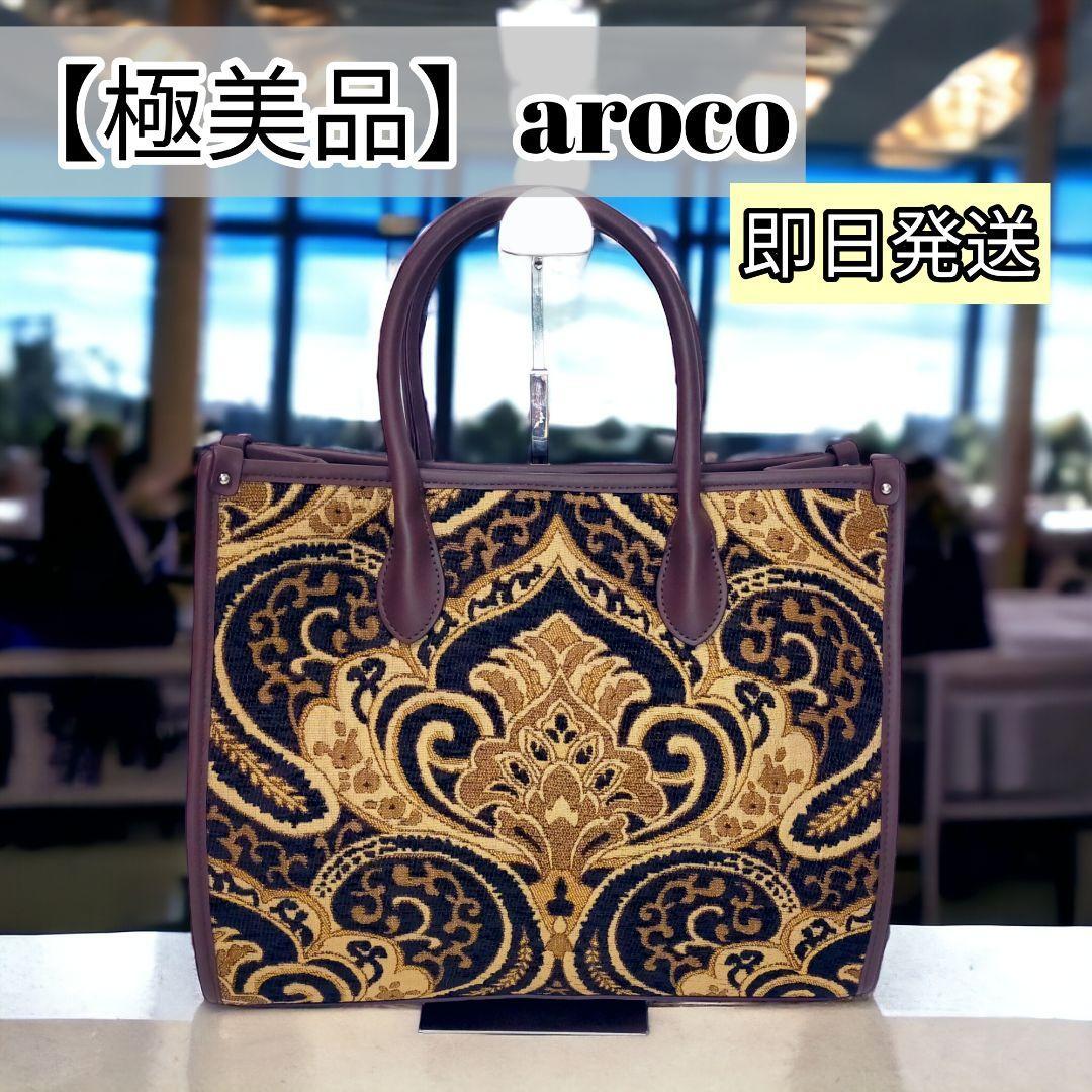 【極美品】aroco/アロコ ジャガード トートバッグ_画像1