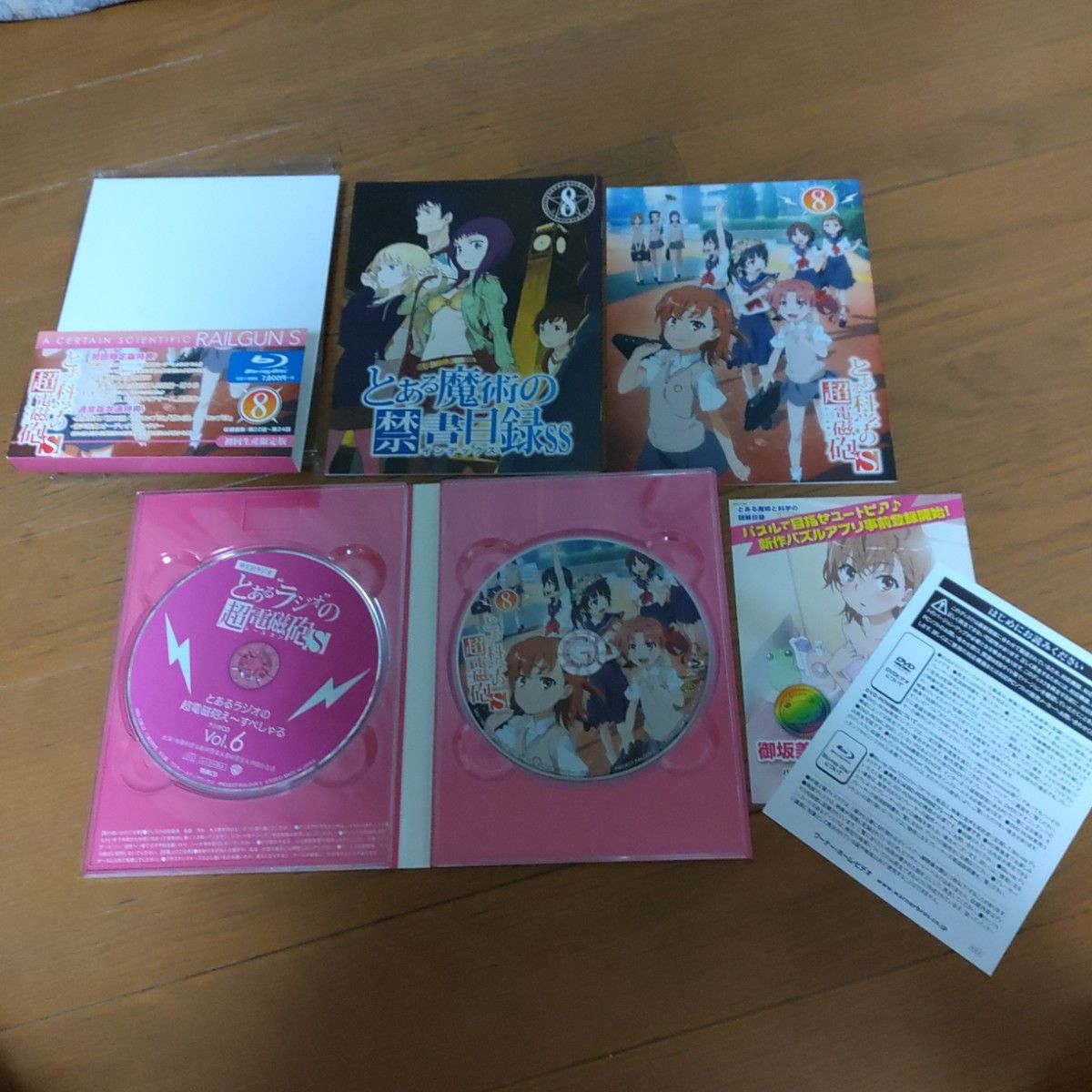 Blu-ray とある科学の超電磁砲S (レールガン) 第1巻 から8巻 初回生産限定版 収納ボックス付き Blu-ray とある科学の超電磁砲S (レールガン) 第1巻 から8巻 初回生産限定版 収納ボックス付き