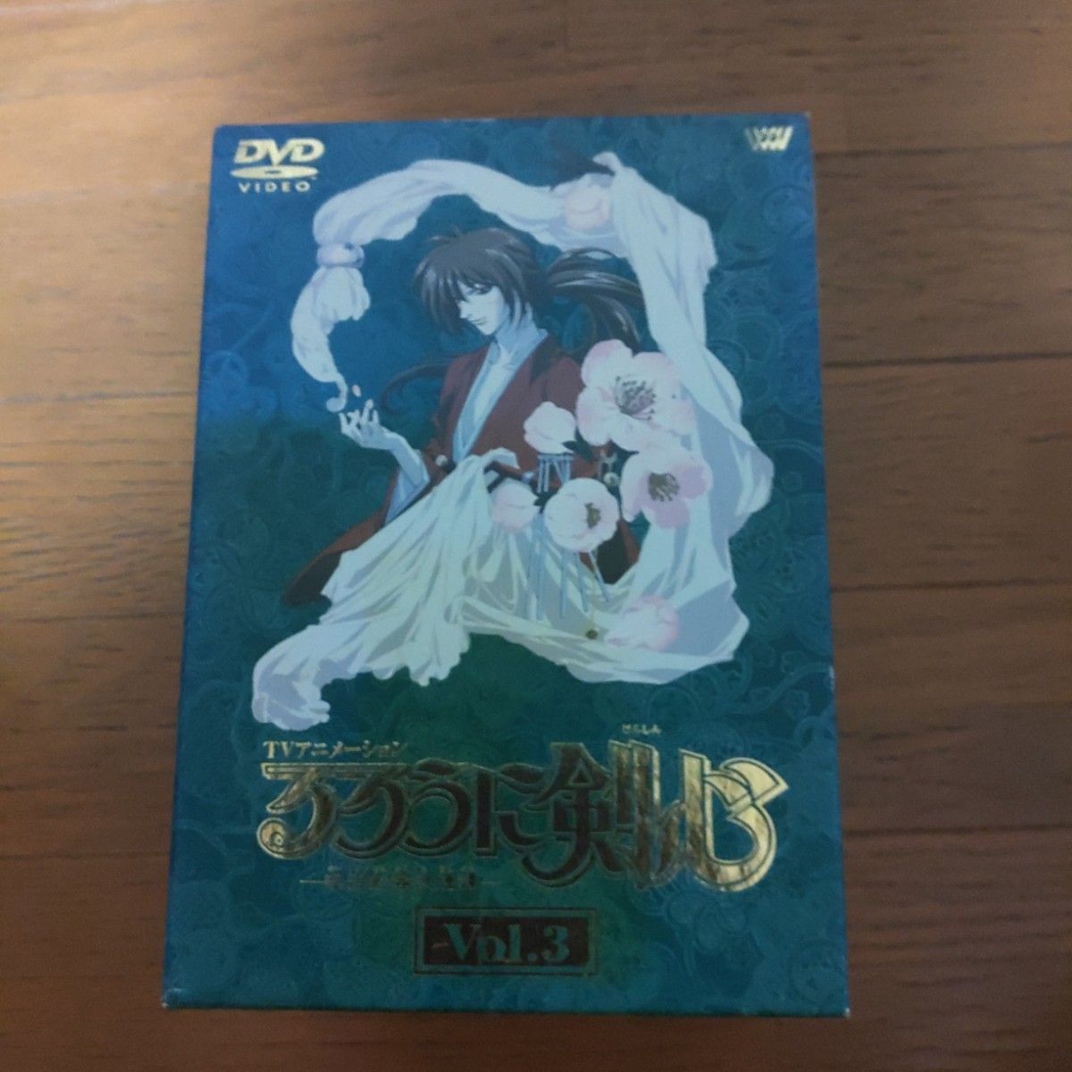 るろうに剣心−明治剣客浪漫譚−ＤＶＤ−ＢＯＸ Ｖｏｌ．３〜ＴＶオリジナル編〜 （完全生産限定版） 和月伸宏古橋一浩涼風真世 