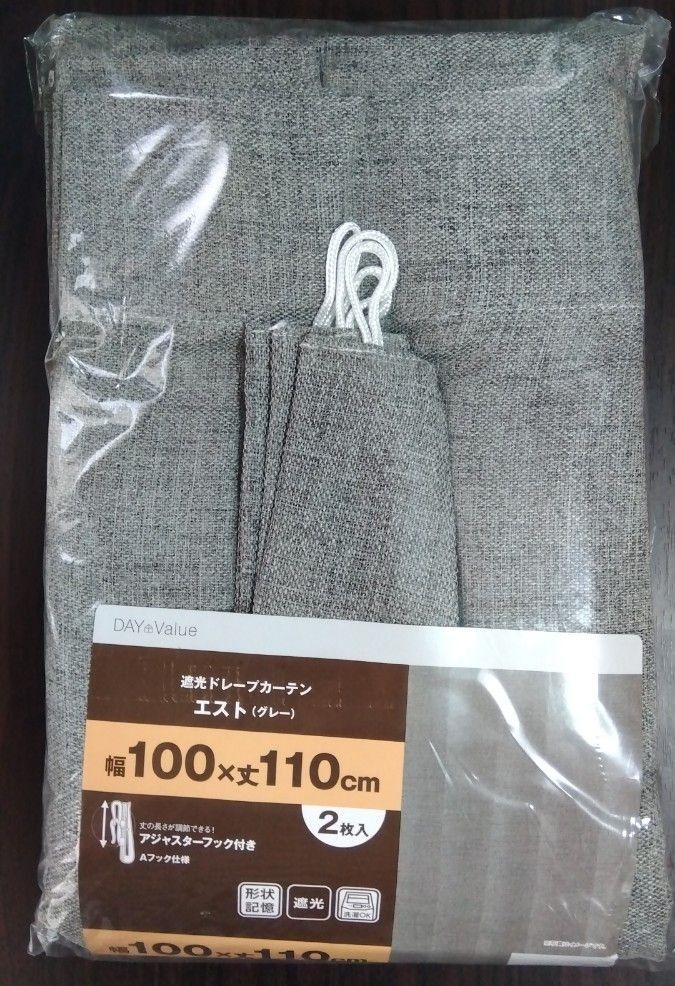 【新品未使用】ニトリ フック付き 遮光カーテン 形状記憶 洗濯OK