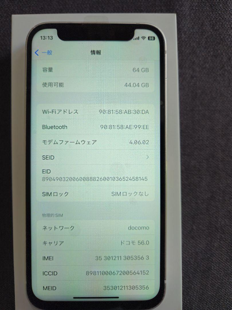 Aランク　iPhone12mini　64GB　ホワイト　バッテリー新品_画像10