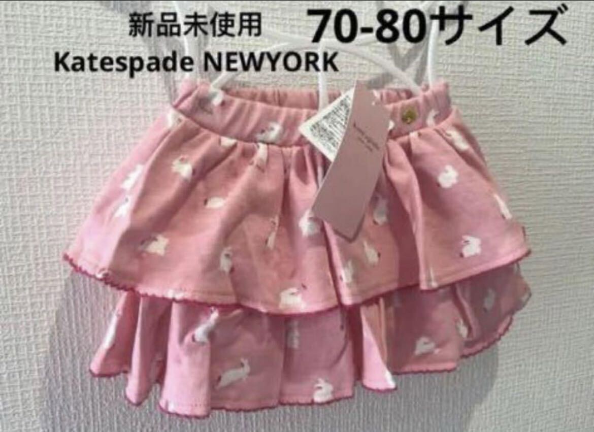  новый товар не использовался Katespade NEWYORKF70-80 размер юбка-брюки брюки 