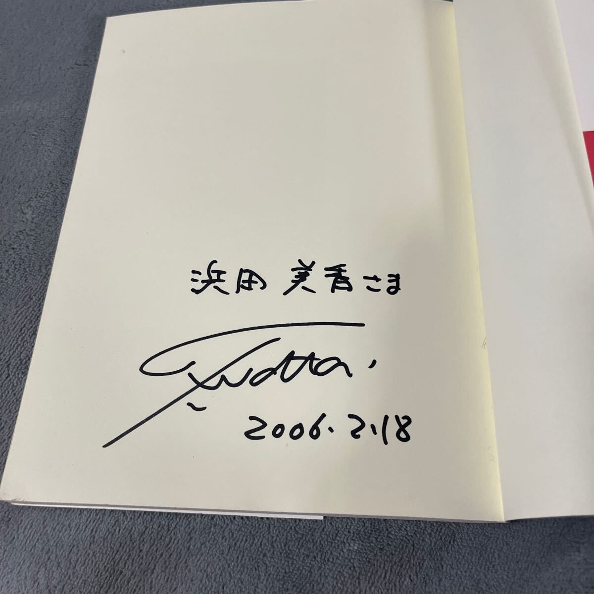 【署名本/初版】綿井健陽『リトルバース 戦火のバグダッドから』晶文社 帯付き サイン本_画像2