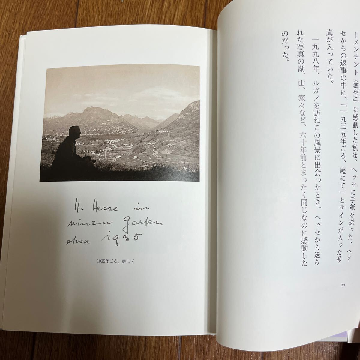 【署名本】渡辺とも子『ヘッセからの贈り物』人文書院 サイン本_画像9