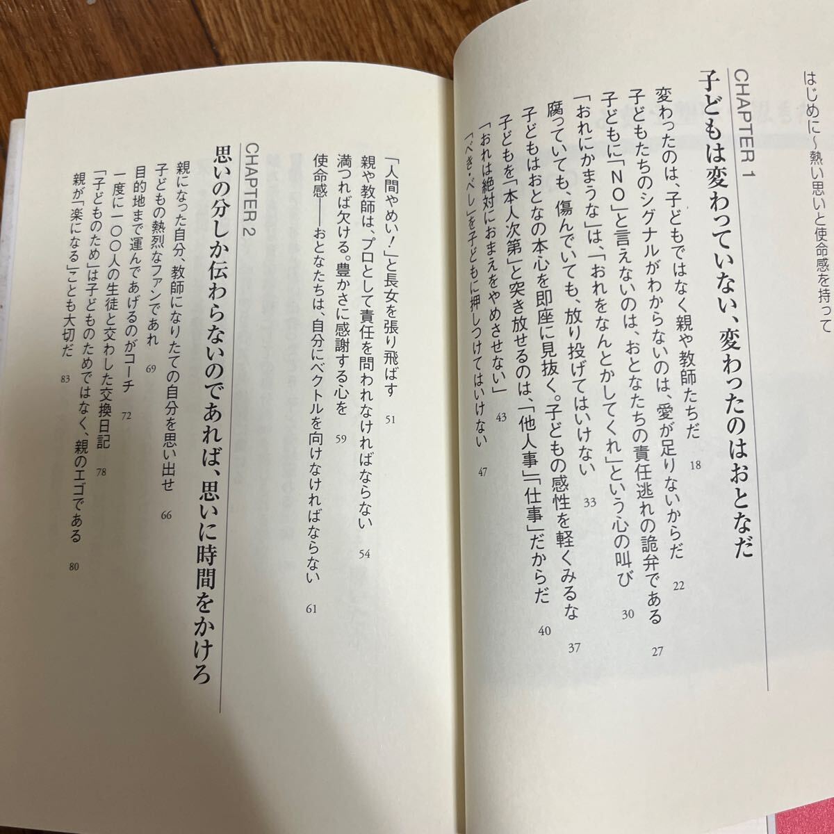 【署名本/識語】山口良治『熱き思いが壁を破る スクールウォーズ流 涙の教育論』PHP研究所 帯付き サイン本 ラグビー_画像8