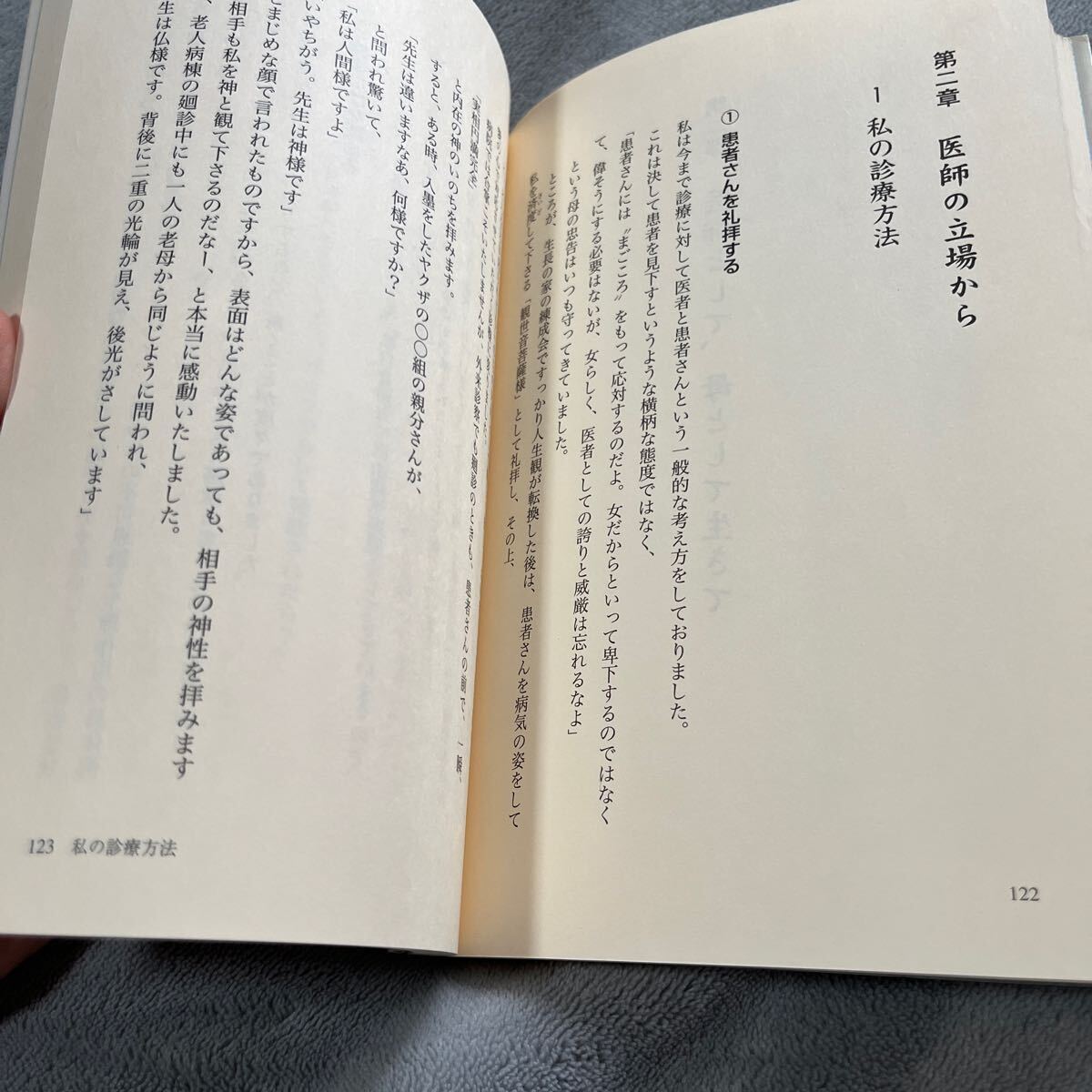 【署名本/識語/落款/初版】内田久子『医師として母として』日本教文社 サイン本 大阪大学附属病院 国立療養所刀根山病院_画像9