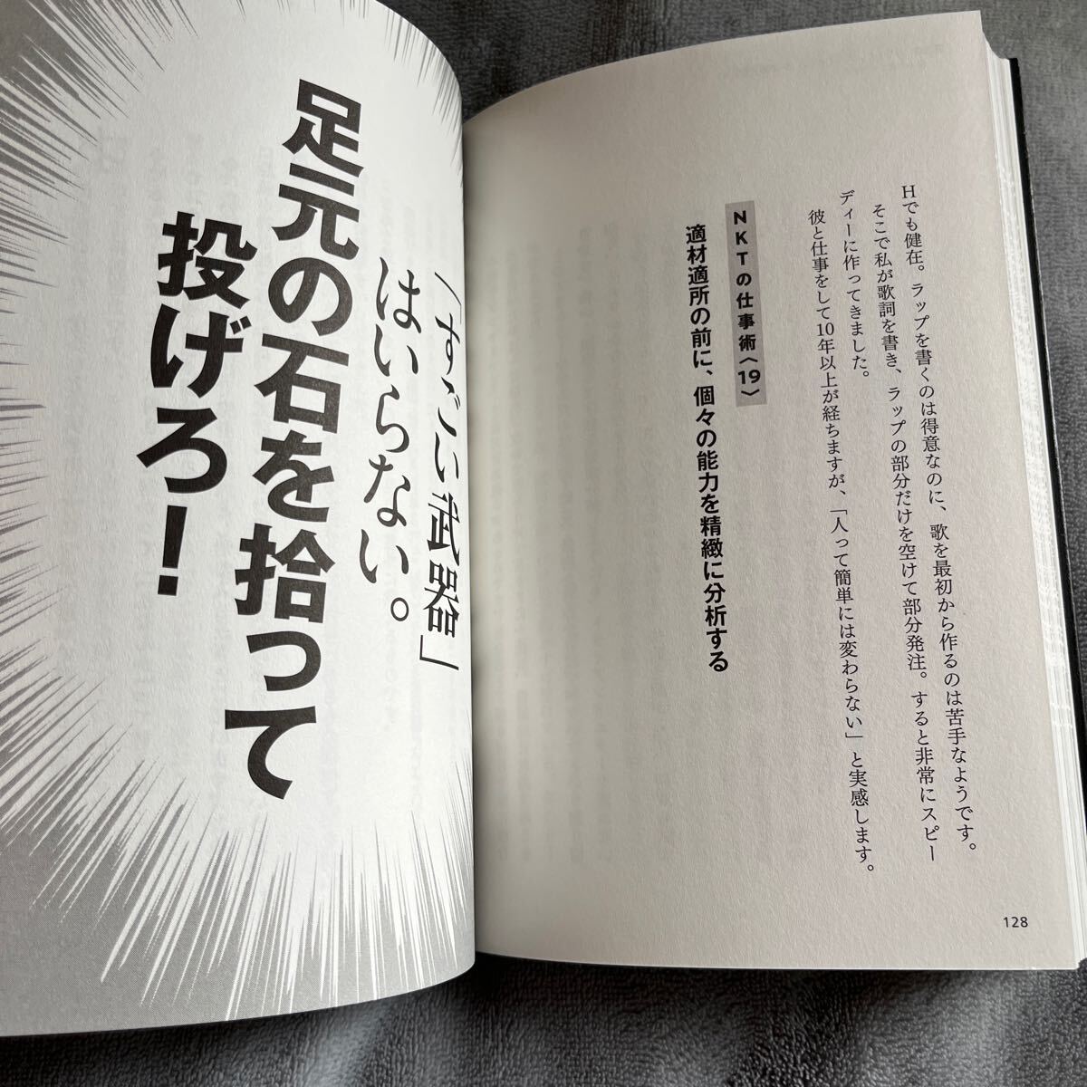 【署名本/初版】中田敦彦『労働2.0 やりたいことして、食べていく』PHP研究所 帯付き サイン本_画像9