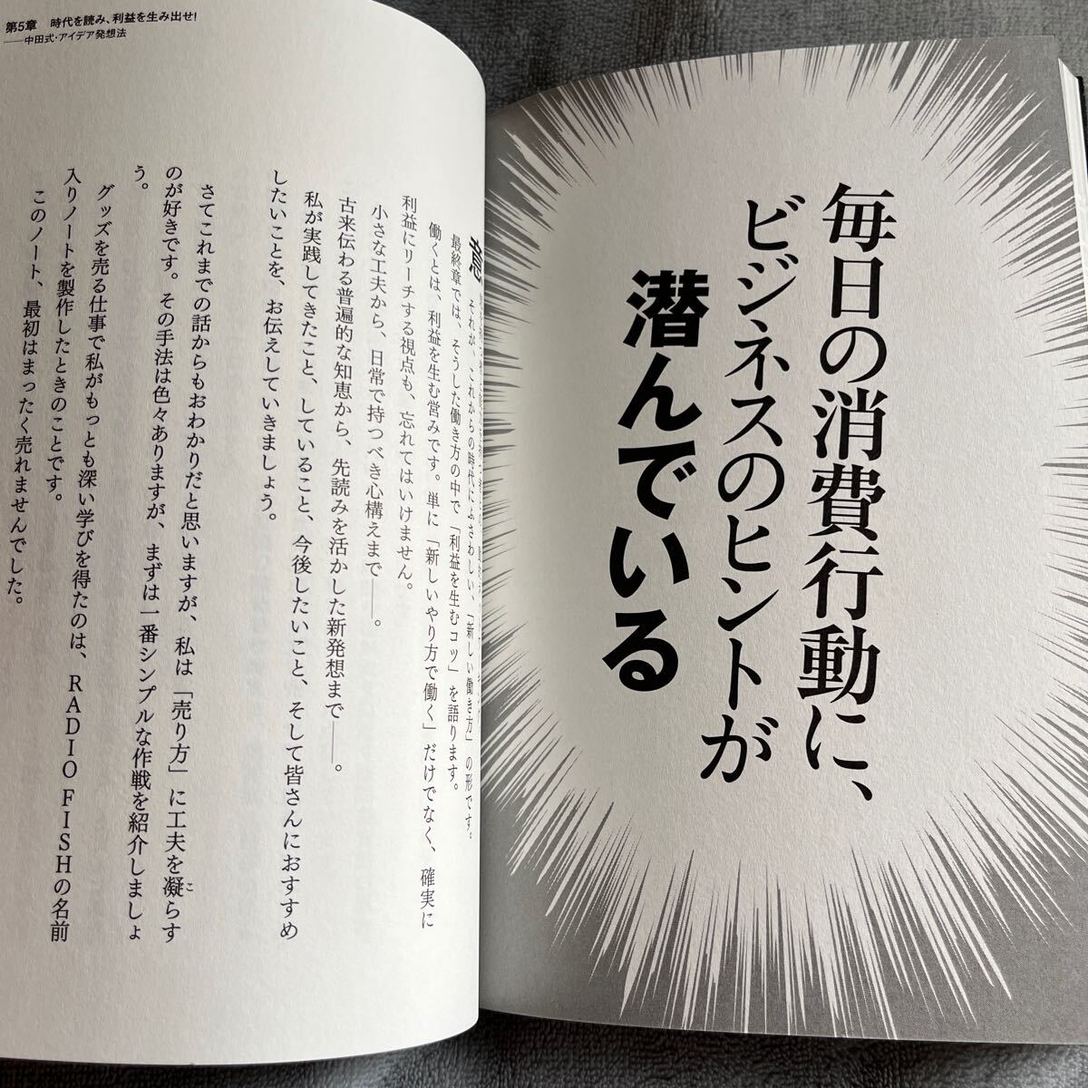 【署名本/初版】中田敦彦『労働2.0 やりたいことして、食べていく』PHP研究所 帯付き サイン本_画像10