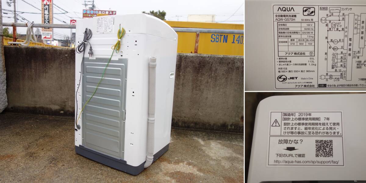 【中古】K▼アクア 洗濯機 2019年 7.0kg 風乾燥 3Dアクティブ洗浄 ステンレス槽 槽自動おそうじ機能搭載 AQW-GS70H (27334)_画像9