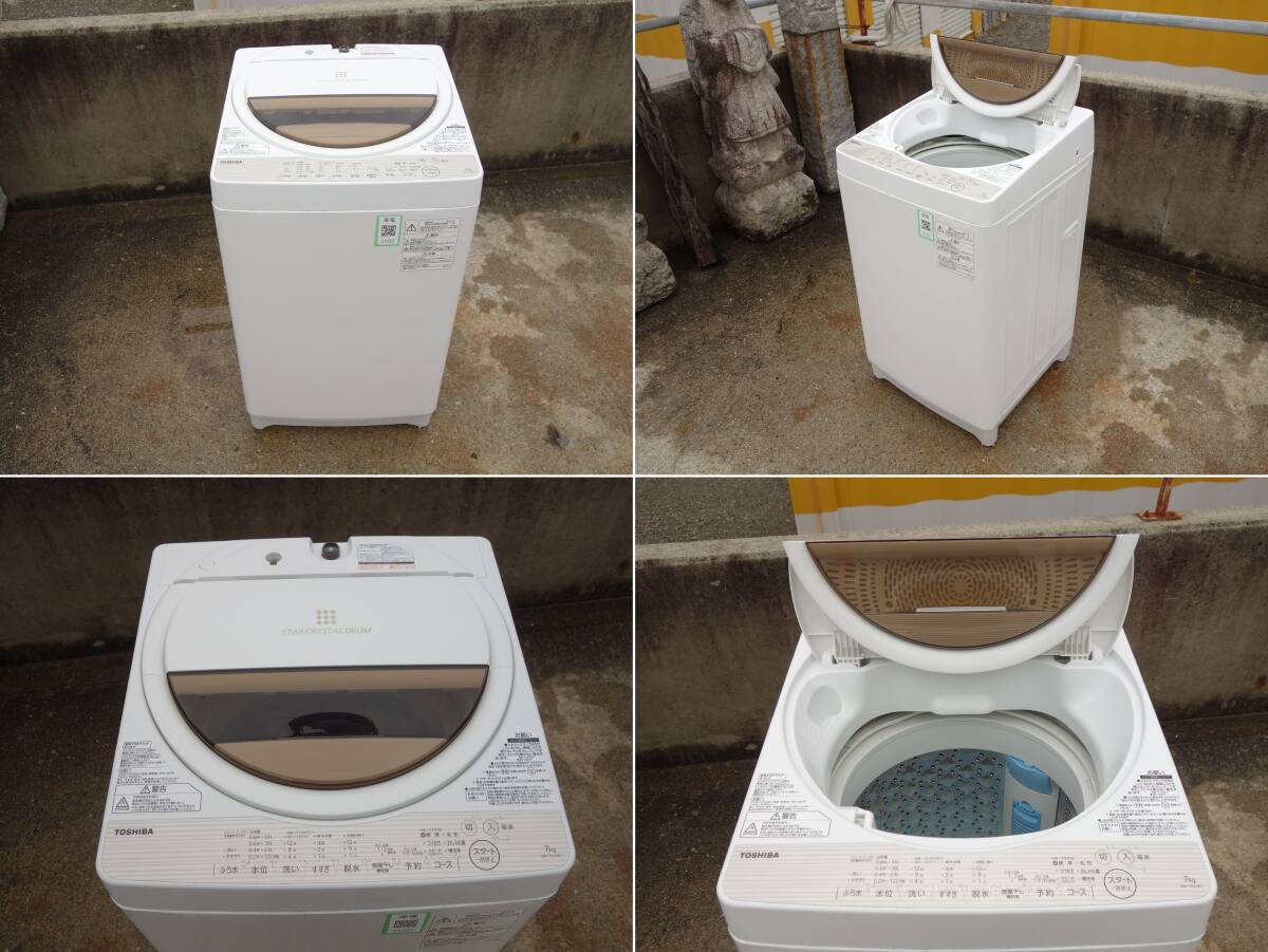 【中古】K▼東芝 洗濯機 2017年 7.0kg 風乾燥 ステンレス槽 パワフル浸透洗浄 ホワイト AW-7G5 (27333)_画像2