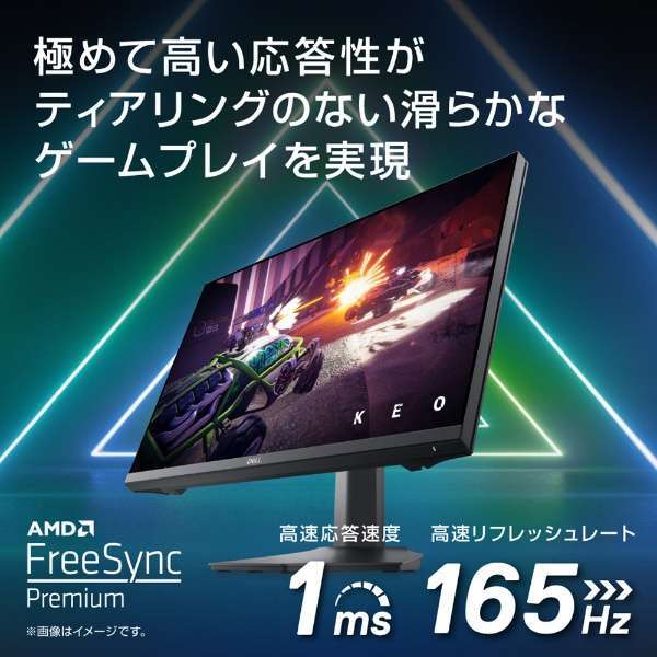 DELL G2422HS-R ゲーミングモニター Gシリーズ ブラック　23.8型 /フルHD(1920×1080) /ワイド　1年保証付　程度極上#3　送料無料_画像2