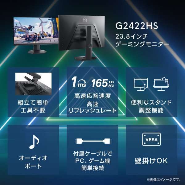 DELL G2422HS-R ゲーミングモニター Gシリーズ ブラック　23.8型 /フルHD(1920×1080) /ワイド　1年保証付　程度極上#3　送料無料_画像6