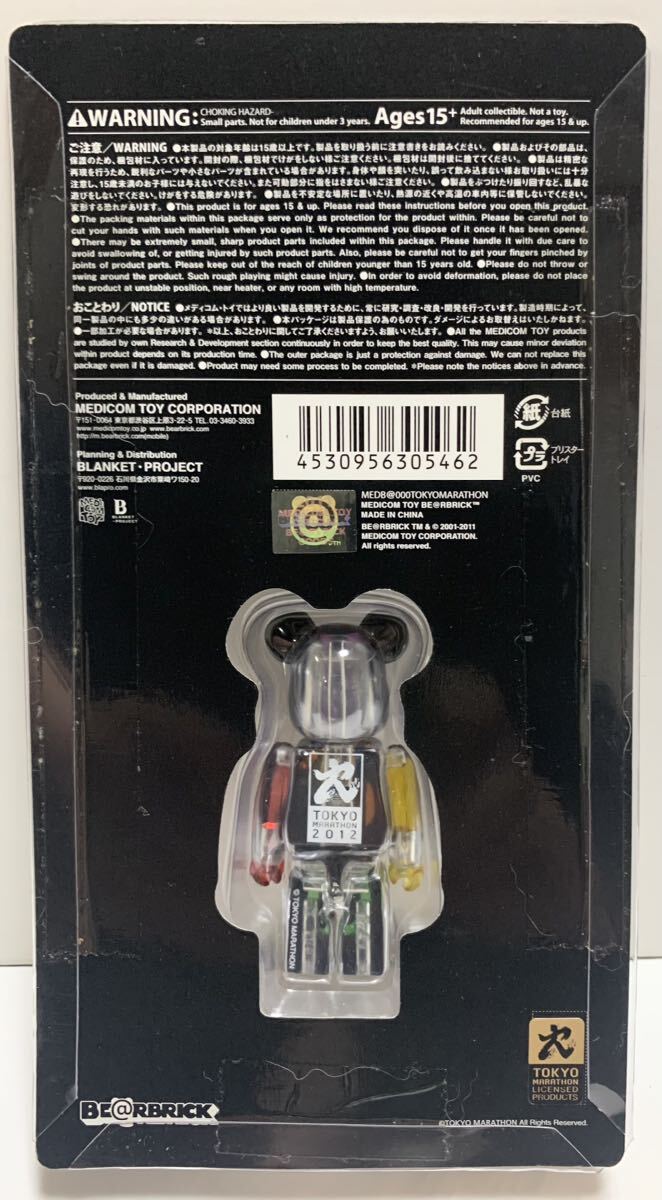 ◆BE@RBRICK TOKYO MARATHON 100% 東京マラソン 2012 ベアブリックの画像2