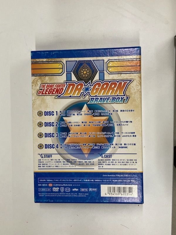 【使用感あり】伝説の勇者 ダ・ガーン ＢＲＡＶＥ－ＢＯＸ １ 勇者シリーズ DVD BCBA-2035【H23】の画像4