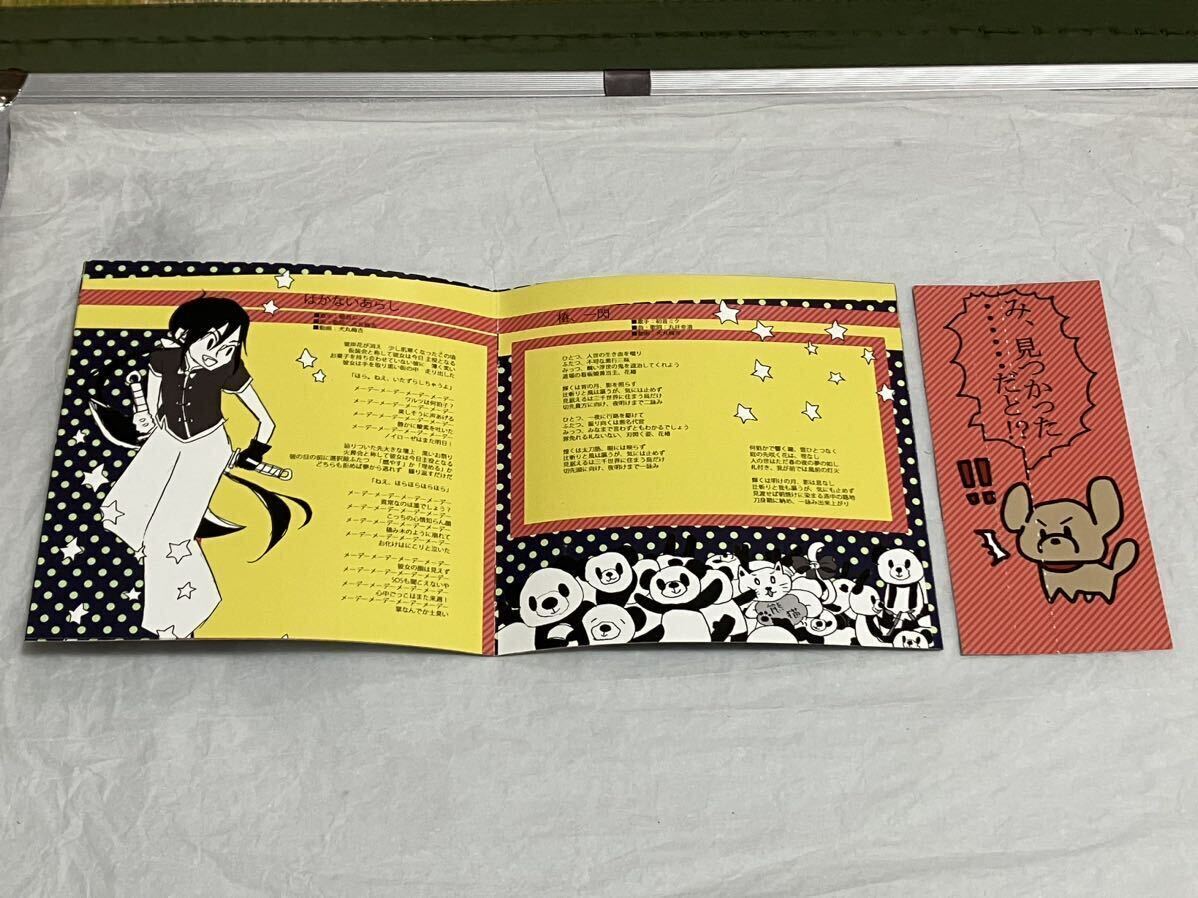 Yahoo!オークション - 〈初回限定盤〉絡繰式ラボ/犬丸芝居小屋 Yahoo!オークション - 〈初回限定盤〉絡繰式ラボ/犬丸芝居小屋