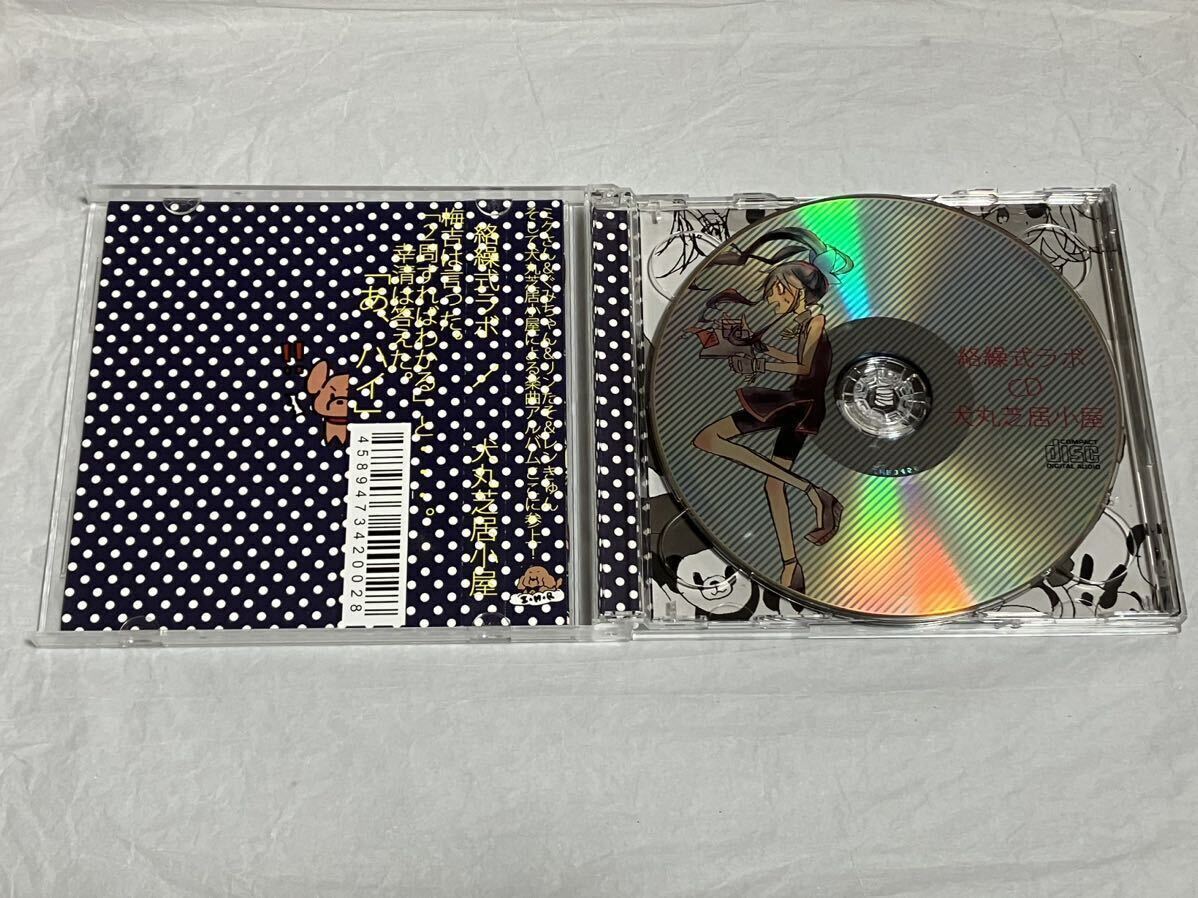 Yahoo!オークション - 〈初回限定盤〉絡繰式ラボ/犬丸芝居小屋 Yahoo!オークション - 〈初回限定盤〉絡繰式ラボ/犬丸芝居小屋