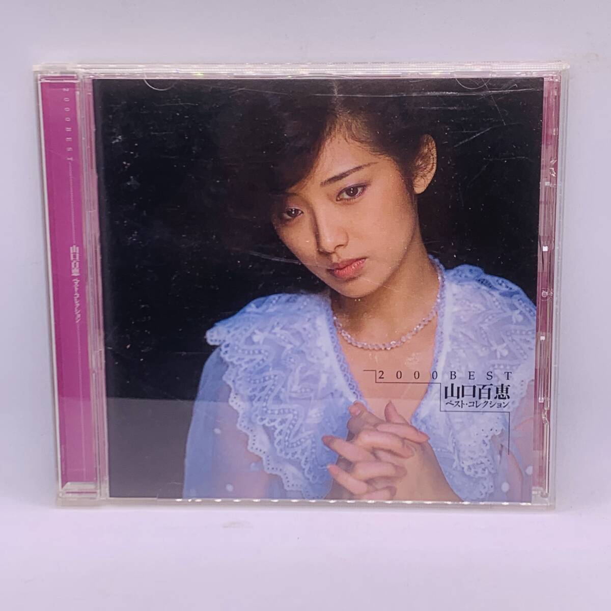 【CD】山口百恵 CD 2000 BEST 山口百恵 ベスト・コレクション 20240313G04_画像1