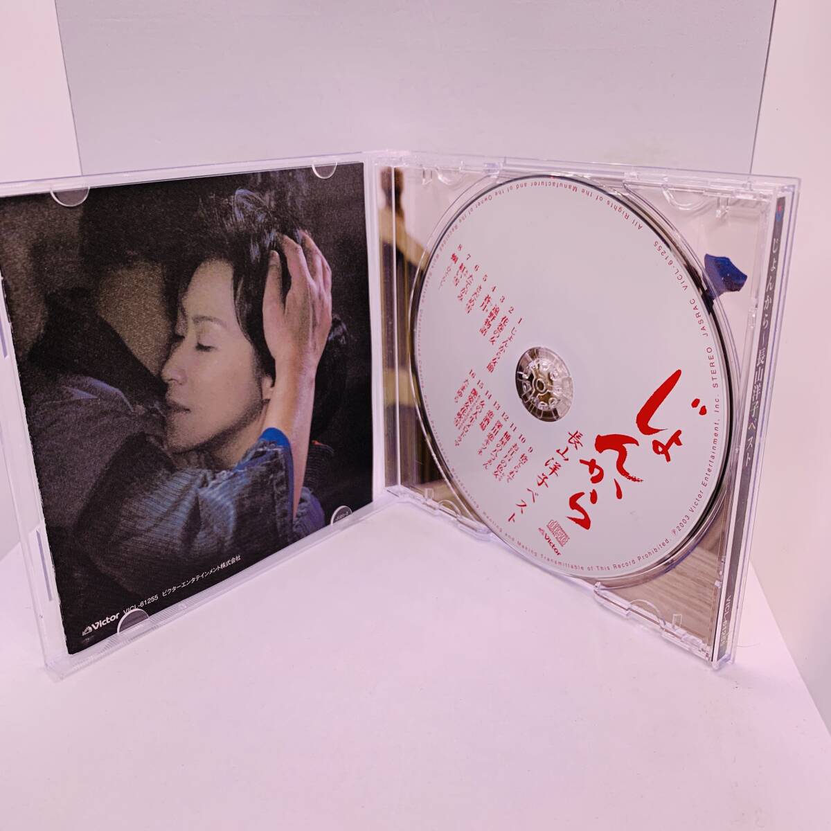 【CD】じょんから 長山洋子 ベストアルバム CD 演歌 20240313G05_画像4