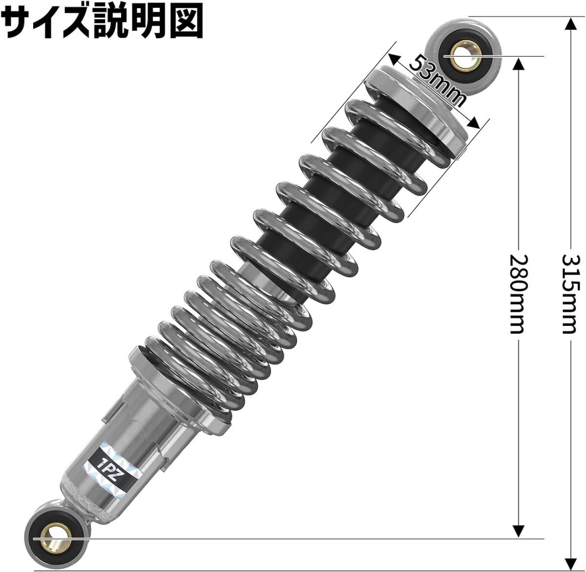 ■新品■ホンダ モンキー/ゴリラ対応 1PZ リアサスペンション 280mm (シルバー) 5段階プリロード調整_画像3