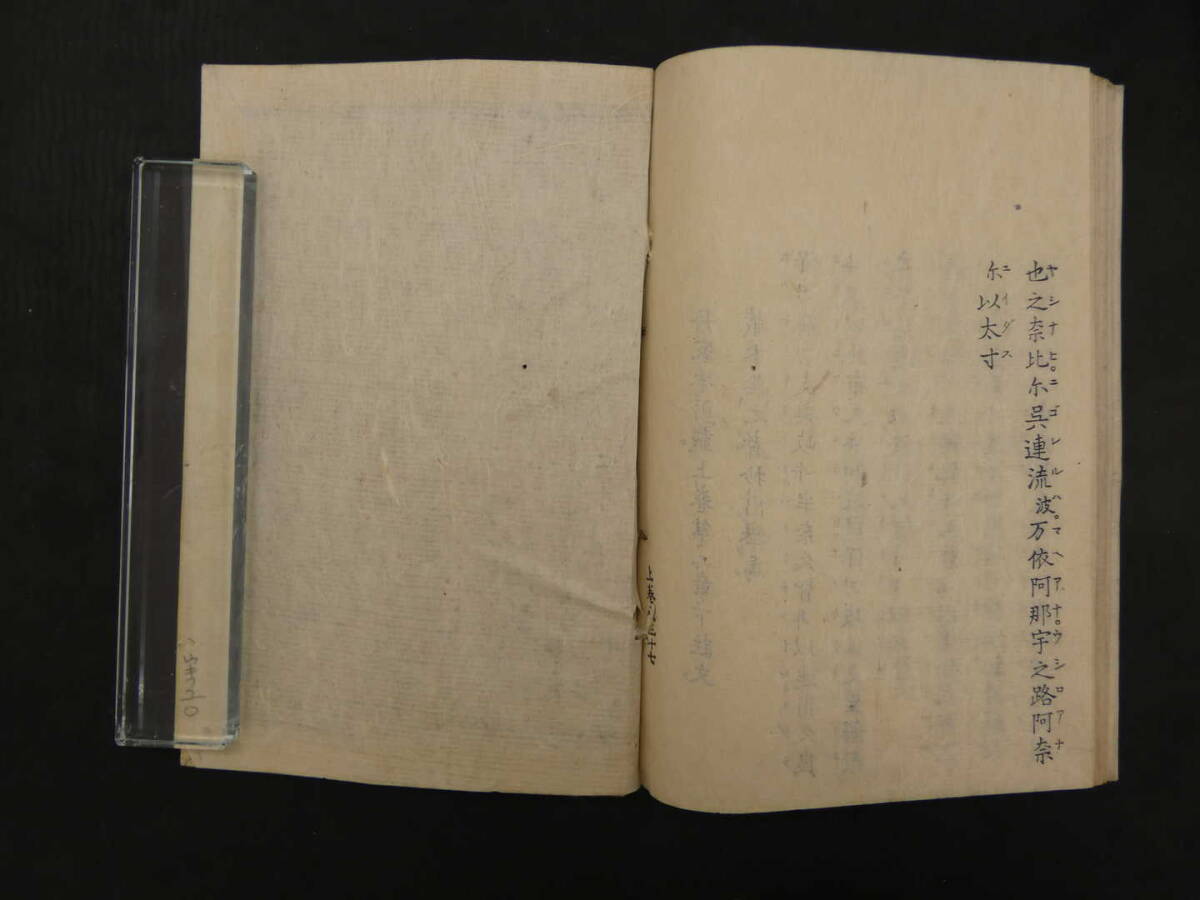 神遺方 丹波康頼 文政６年 上中下巻 全３巻 漢方 和本 古文書の画像8