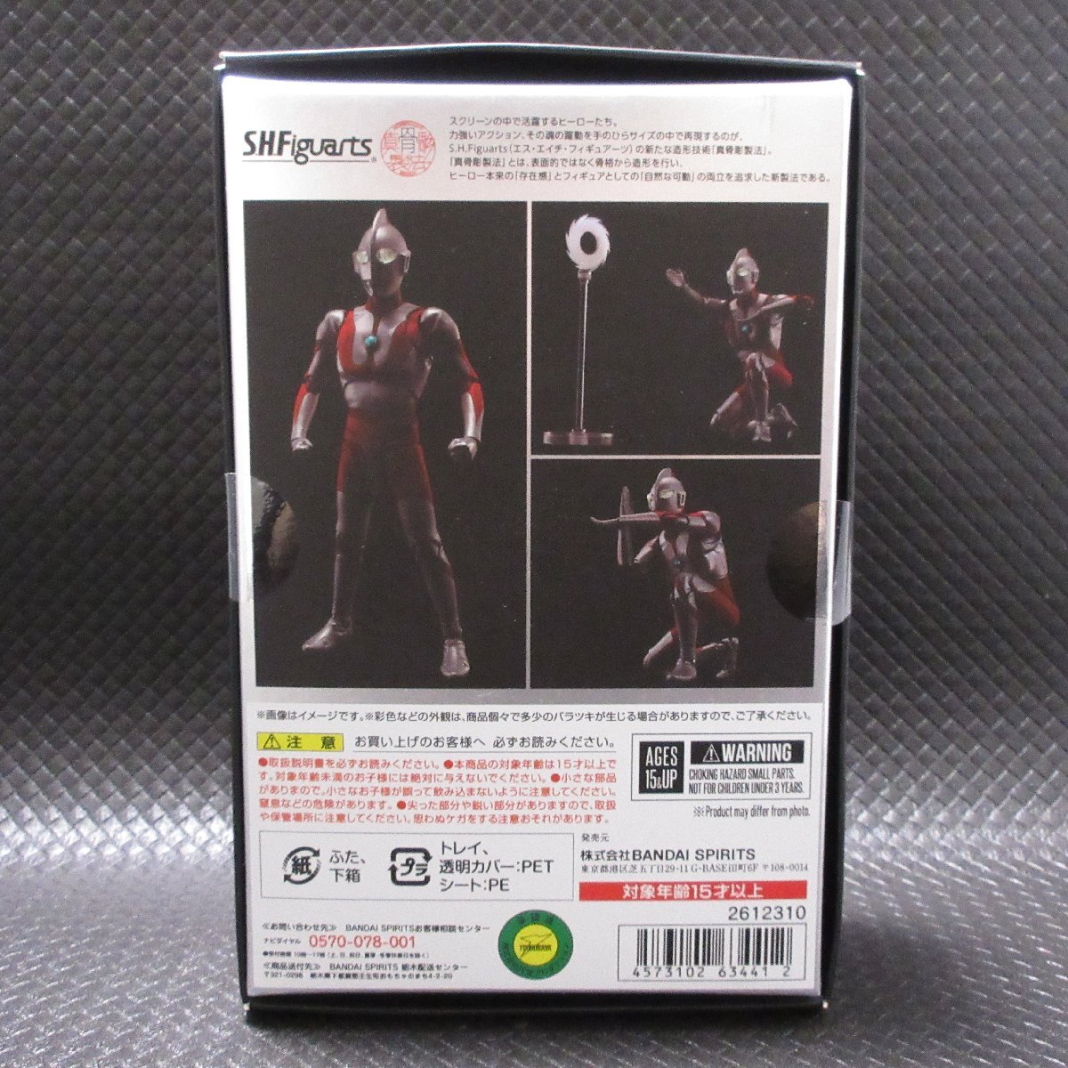 ◆BANDAI S.H.Figuarts ウルトラマン◆未組立品_画像4