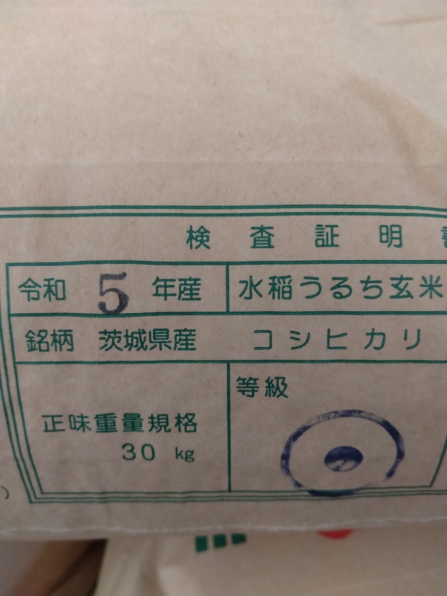 茨城県産コシヒカリ玄米25キロ（内容量24.7キロ）小分け不可_画像2
