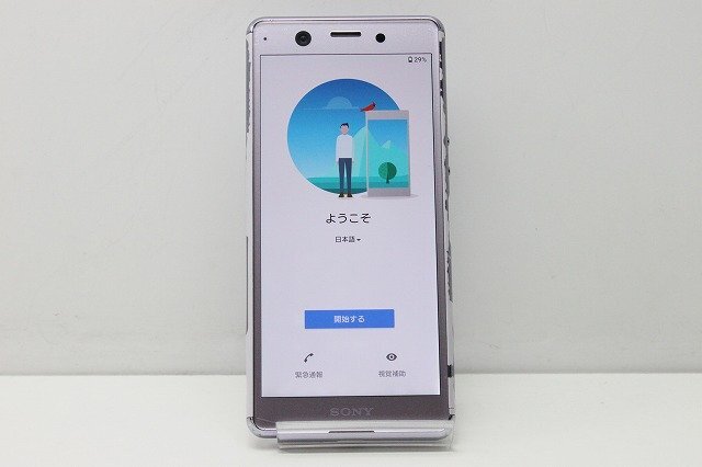 1円スタート docomo SONY Xperia Ace SO-02L SIMロック解除済み SIMフリー Android スマートフォン 残債なし 64GB パープルの画像2
