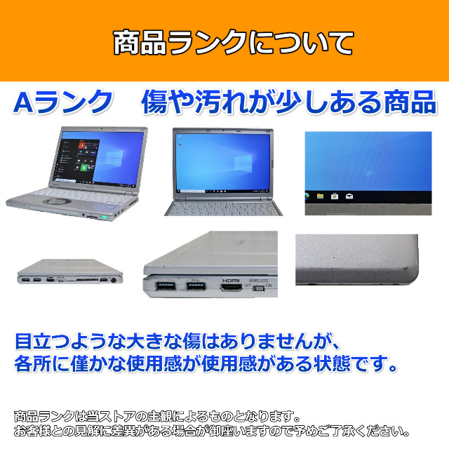 ノートパソコン Windows11 中古 ハイスペック 第8世代 Core i5 SSD256GB メモリ8GB Panasonic レッツノート CF-SV8 Windows10 カメラ A_画像10