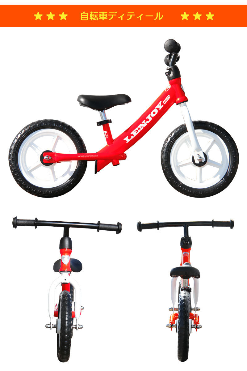 【アウトレット】ペダルなし 子供用自転車 キックバイク ランニングバイク LENJOY S100-12＜ライトブルー＞_画像8