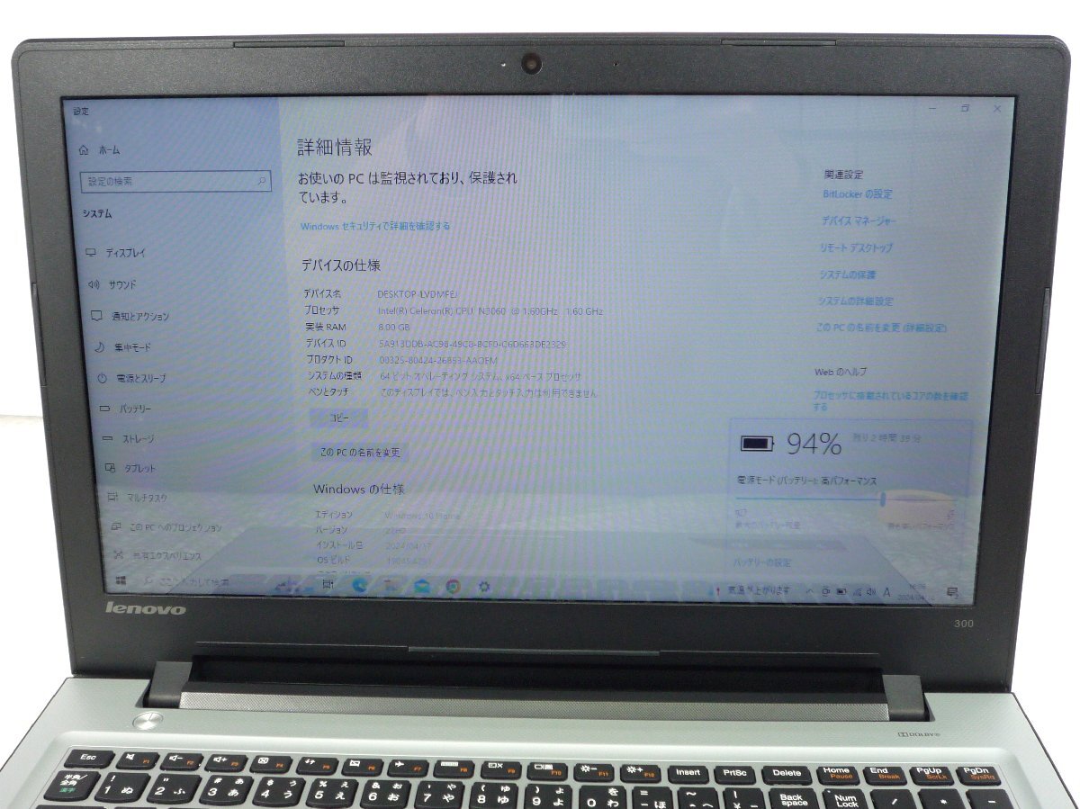 ●●【難あり】Lenovo IdeaPad 300-15IBR / Celeron N3060 / 8GBメモリ / 1TB HDD / 15.6型 / Windows 10 Home【 ITS JAPAN 】の画像2
