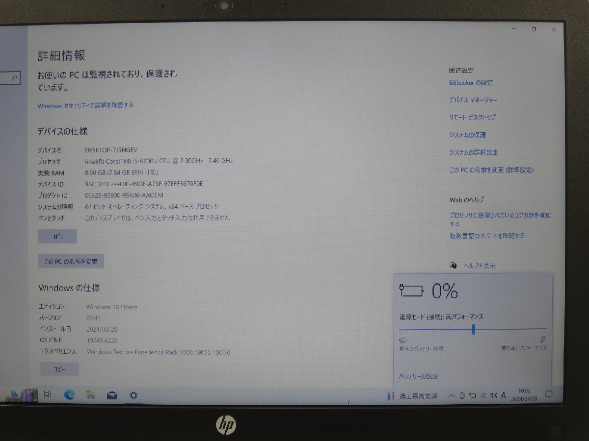 ●●【難あり】HP Pavilion 15-ab256TU / i5-6200U / 8GBメモリ / 500GB HDD / 15.6型 / Windows 10 Home【中古ノートパソコン ITS JAPAN】_画像2