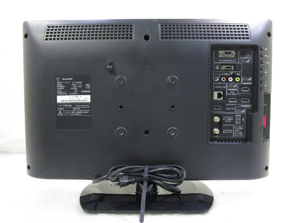 ◎SHARP シャープ AQUOS 22V型 フルハイビジョン液晶テレビ LC-22K90 2014年製 リモコン付き w4510の画像4