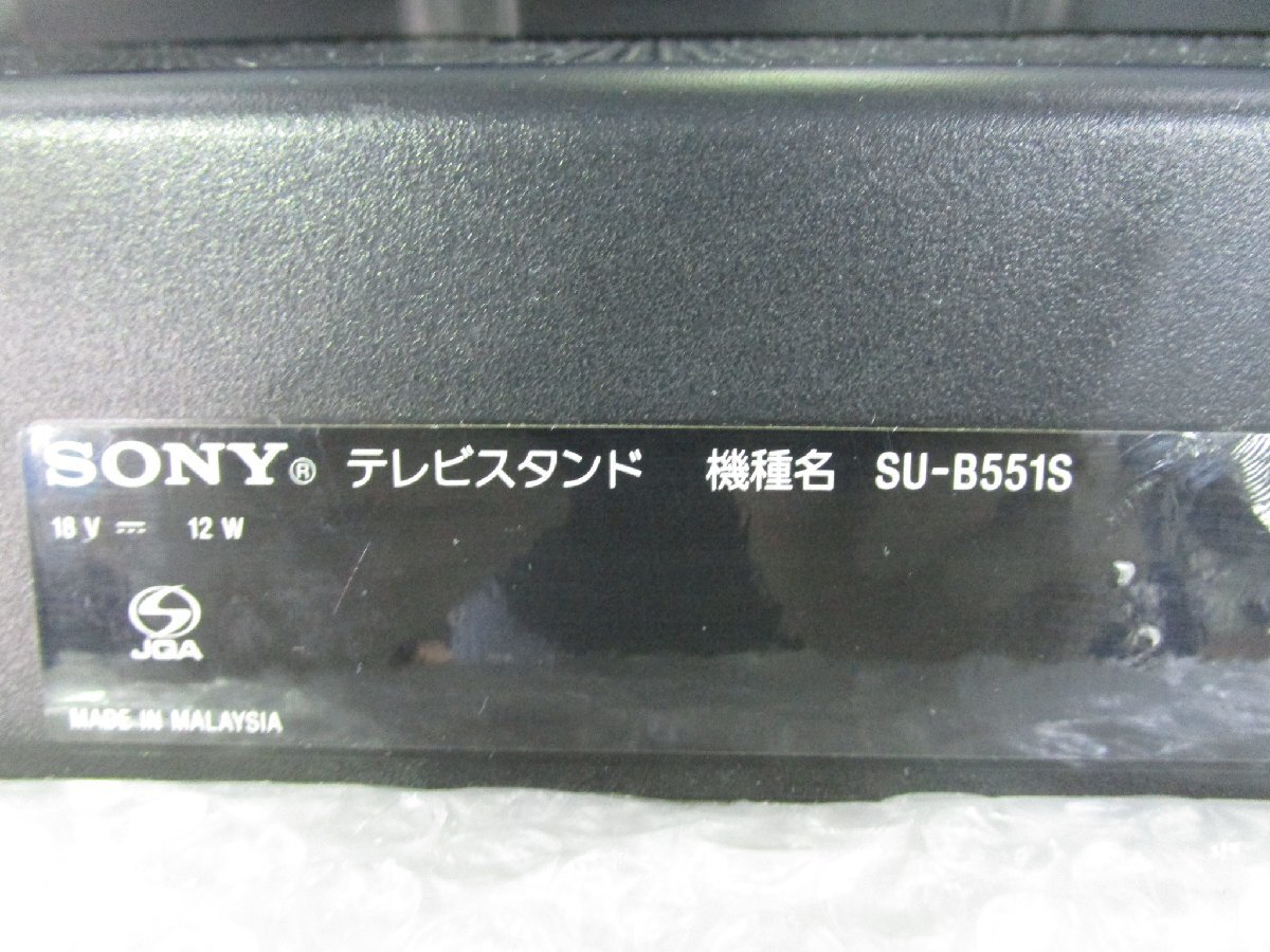 ☆SONY ソニー BRAVIA 55型 ハイビジョン液晶テレビ KDL-55HX920 2011年製 サウンドバースタンド/リモコン付き 直接引取OK w4511の画像9